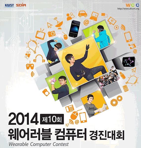 Introduction : 2014 년, 웨어러블디바이스확산의시발점