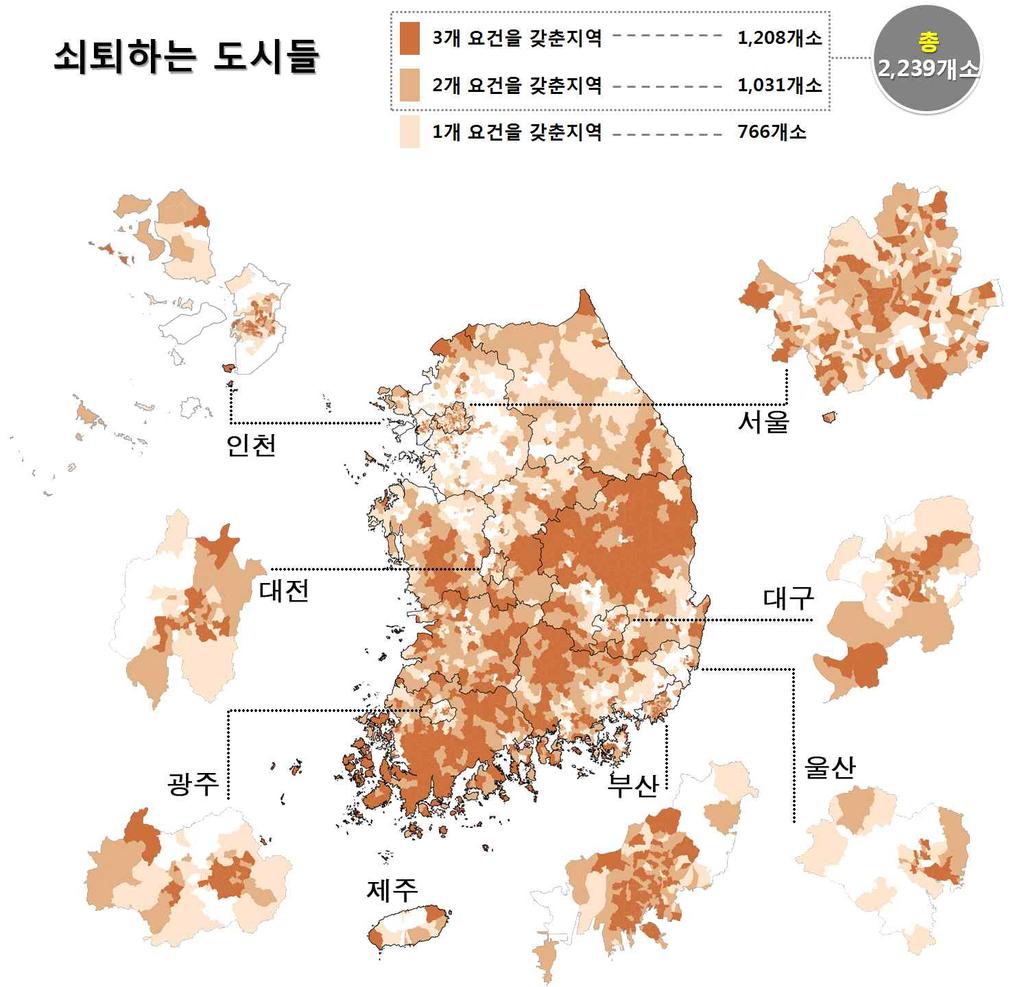 < 그림 3-17> 쇠퇴도시현황 출처 : 국토연구원 (2014).