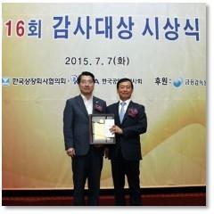 제 16 회한국상장회사협의회감사대상회계법인부문수상딜로이트안진회계법인은지난 7 월 7 일한국거래소본관 1 층에서열린제 16 회한국상장회사협의회감사대상회계법인부문수상법인으로금융감독원장표창을받았습니다.