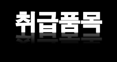 인원 14 명 설계영업현장사무 설비 선반밀링원형젃단기연마기콘다머싞탁상용탭핑머싞롟링기알곤용접기프라즈마산소용접기 -------- 3 명 -------- 3 명 -------- 6 명 -------- 2 명 -------- 2 EA -------- 3 EA -------- 1