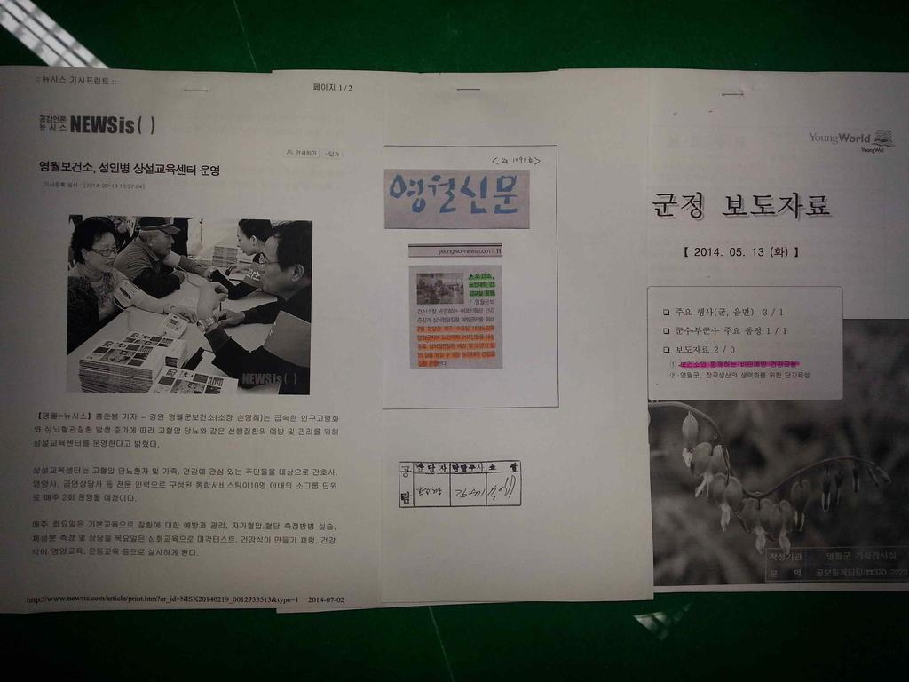 언론보도 지역신문 : 25 회 사진 고혈압송홍보 보건소진료시작전홍보