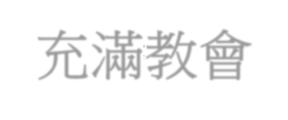 ANI 告學校 季 12/10 日 ( 一 ) 十五堂 度 : 國度 時 : 一, 上午 :10:00am-1:30pm / 晚上 :7:00-10:00pm 3.