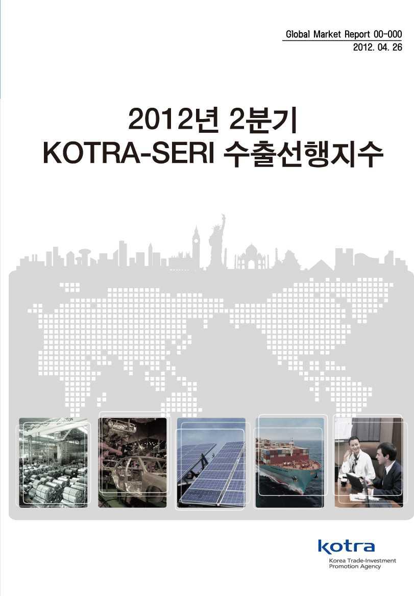 Global Market Report 13-063 2013.