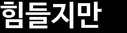 TV는오래된아이템이고대중화도지연되고있다.