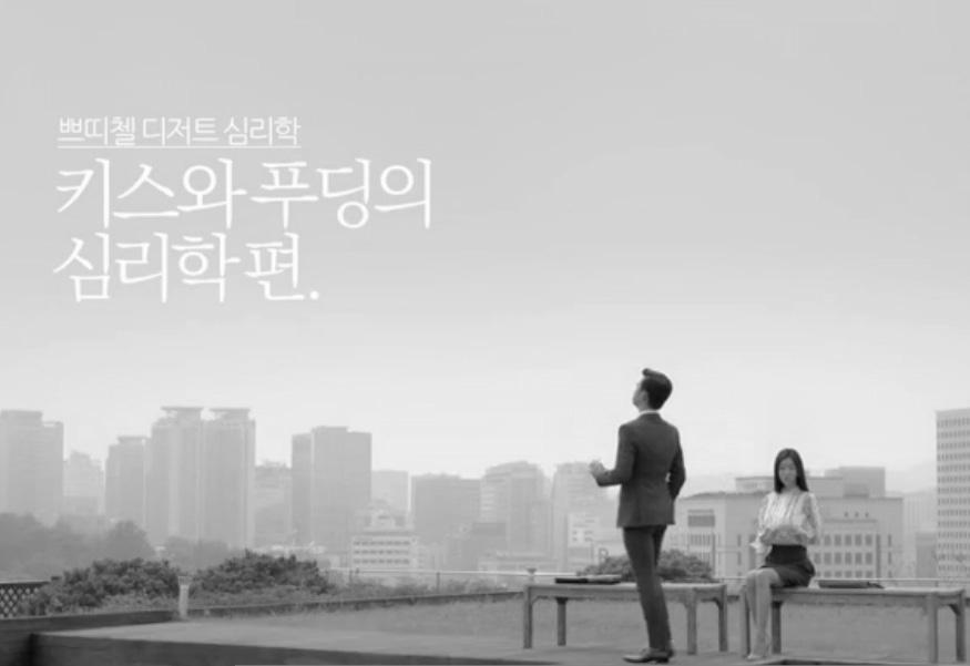 다른 서체와 함께 사용되었지만 캘리그래피를 활용한 TV광고가 13편에 이른다는 것은 의미 있는 변화다. 광고 제작자 인터뷰에 의하면 2000년대부터 TV광고 자막에 캘리그래피가 사용되었지만 제품에 대한 신뢰도를 떨어뜨린다(B) 거나 지나치게 가볍고 아름답지 않다(E) 는 이유로 선호되지 않았다.