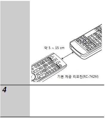 다른기기컨트롤하기 계속 학습기능 만약명령을정확하게인식하였다면, 리모컨인디케이터는두번깜박이게됩니다. 다른리모컨의명령어를본 AV 리시버의리모컨으로전송하여간편하게본기기의리모컨에새로운명령어를학습시킬수있습니다. 예를들어, CD 플레이어리모컨의재생및정지명령어를전송하여 CD 모드에서본기기의리모컨재생 [ ] 버튼을눌러명령이전송된 CD 플레이어를재생할수있습니다.