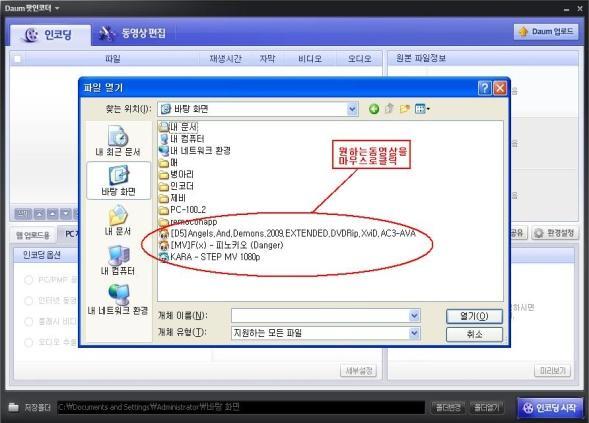 < 동영상재생최적화를위한인코딩방법 > 동영상해상도 720*480 과비트레이트는 11MBPS 로영상이최적화되어있으며