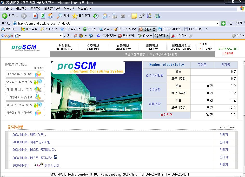 2.4.4 proscm Web