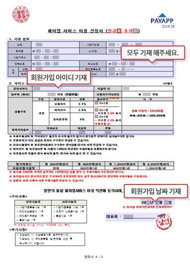 부, 통장사본 부 계약서 부, 사업자등록증사본 부,