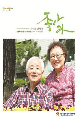 2014 년서울시치매관리사업사업보고서 (8) 서울시치매관리사업소식지발간지역사회내치매유관기관및치매지원센터이용자, 치매에관심있는일반시민을대상으로서울시치매관리사업운영현황과자치구치매지원센터프로그램소개, 최신치매정보및치매극복수기를담은소식지를반기별