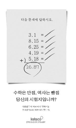 PPT 자료를통한수업진행 당신의시험지 ( 인쇄광고 ) https://www.kobaco.co.kr/ws/kobaco.jsp?