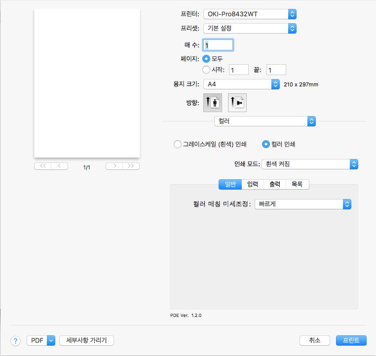 [ 용지공급 ] 패널 [ 컬러 ] 패널 1 1. 편리한인쇄기능 항목 설명 모든페이지 급지트레이를지정합니다. [ 자동선택 ] 을지정하면트레이가자동으로선택됩니다. 첫번째페이지 나머지페이지 [ 표지 ] 패널 머리글페이지를지정하여트레이에서인쇄하도록지정합니다. 남은페이지를지정하여트레이에서인쇄하도록지정합니다.