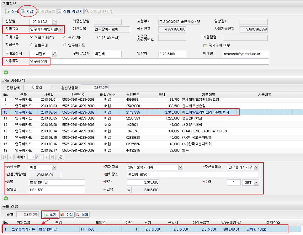 7. 비용관리 7-5-.