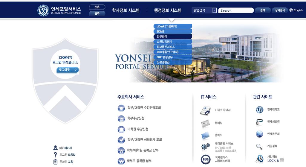 . 연구관리시스템소개 --. 연구관리시스템접속 주소 : http://rms.yonsei.ac.