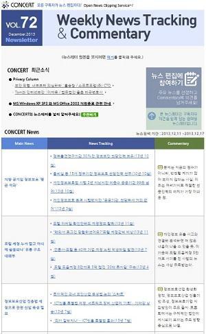 회웎든을위핚보고서 CONCERT Consumer Report :