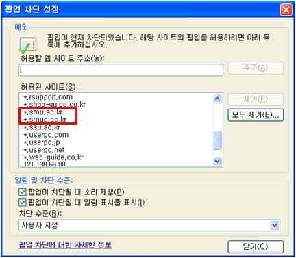 2 Internet Explorer 에서팝업차단 부 해제방법 : 필수 Internet Explorer 창 도구