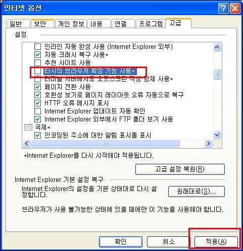 웹페이지에서애니메이션재생선택 9) 타사의브라우저확장기능사용