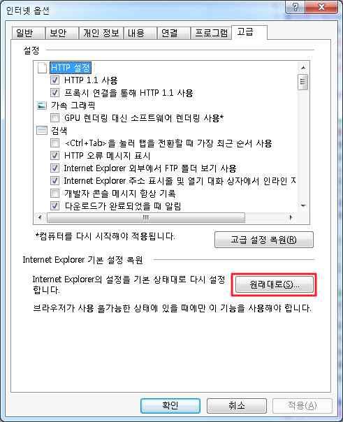 : 고정해결 Internet Explorer 창 도구 호환성보기설정 (B) 클릭 이웹사이트추가 항목에 사이트주소를입력해주면됩니다.