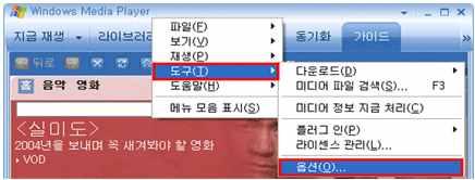 Windows Media Player를실행합니다.