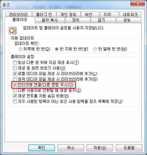 Absolute Software 폴더프로그램목록에서실행합니다.