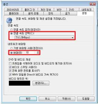 5) 만약네트워크연결속도및버퍼링문제로동영상실행이안되는경우는옵션창에서 [