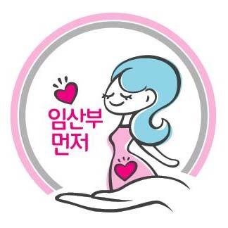 2012 년도가족건강사업안내 지방자치단체는지방특성및실정에맞게자체계획수립 시행 - 임산부배려엠블럼 ( 가방고리등 )