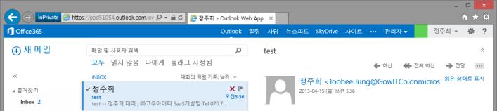 1 상단의 [Outlook] 을클릭하면 Outlook Web App 으로이동합니다. 2 Outlook Web App 에서자신의이름을클릭후 [ 메신저로그인 ] 을클릭합니다.
