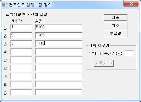 2.13 Korea Plus/ Conjoint 2.13.1 개요 Korea Plus/ Conjoint