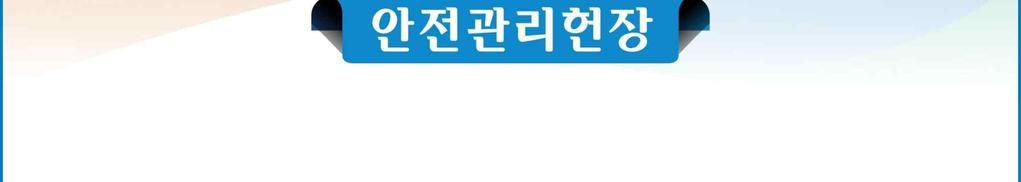 Ⅰ. 자원봉사기관, 시민단체, 전문가들은사고예방및구조활동, 안전관련연구등에적극참여하고협력한다. Ⅰ.