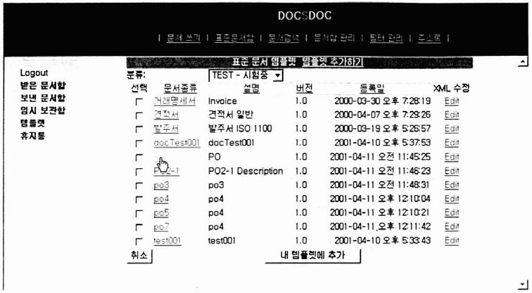 3.2 문서양식선택