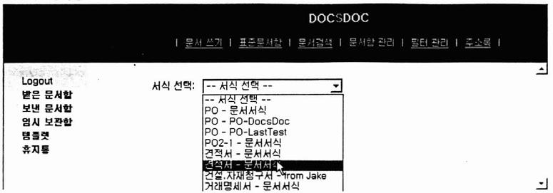 3.3 문서작성 작성하려는문서의양식을선택하는기능