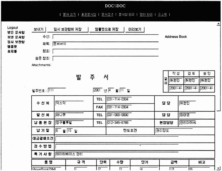 작성시사용할수있 는기능으로는임시보관함에저장하기,