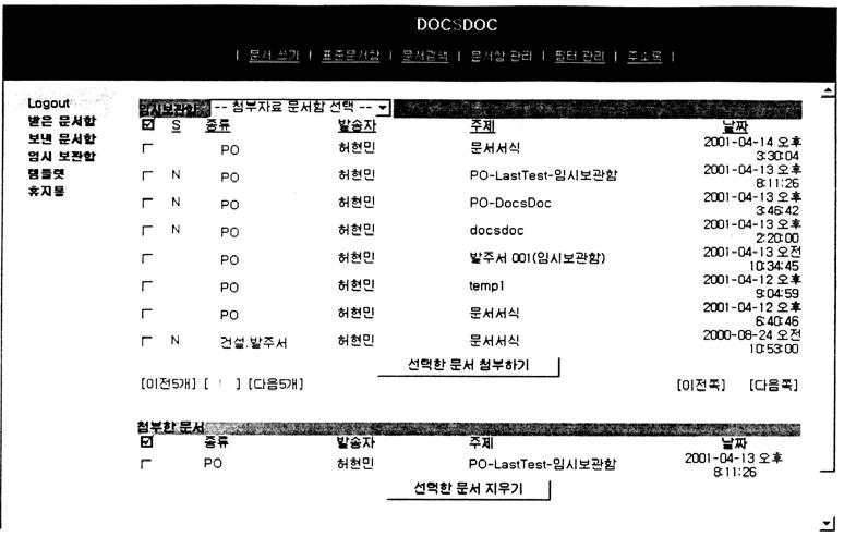 3.4 문서첨부기능