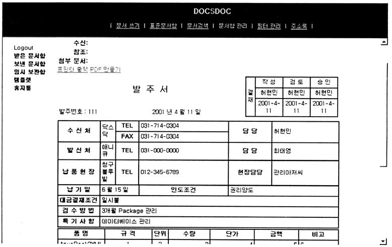 문서보기기능 수신된문서를 HTML 로보기.