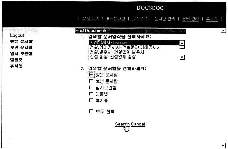 3.6. 문서검색기능