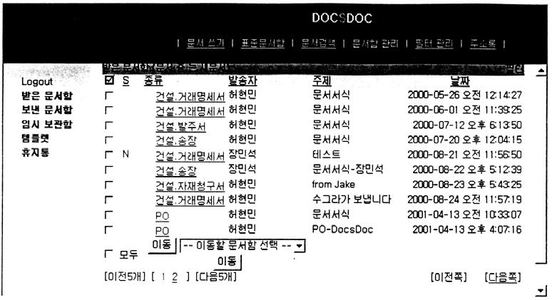 3.7. 문서함