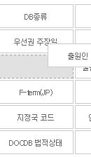 1) 현재보유포인트및다운로드내역보기 텍스트다운로드는 1문헌당기본항목은 1포인트, 고급항목은 2포인트씩차감됩니다. 현재보유포인트를통해다운로드가능포인트범위를확인할수있습니다. 다운로드내역보기를클릭하면 마이페이지 > 다운로드 & 포인트현황 로링크되어다운로드및포인트현황을확인할수있습니다. 2) 항목선택 기본항목 42개와고급항목 11개를제공합니다.