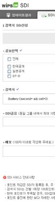 6.2 SDI (Selective Dissemination of Information: 신착특허메일서비스 ) 신착특허메일서비스로이용자가원하는검색식 ( 키워드, IPC 등 ) 을등록하면해당특허데이터가업데이트될때마다이메일또는 SDI 업데이트결과페이지에서각국가별신착특허를제공받을수있습니다. 관심기술분야및경쟁사모니터링에효과적으로활용할수있습니다. 6.2.1 SDI 등록 검색식 SDI는특정기술분야의최신동향및진입경쟁사모니터링에효과적으로활용할수있습니다.