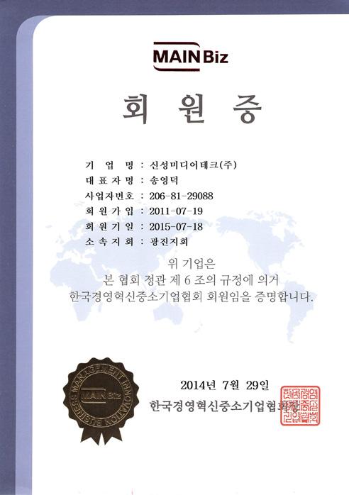 07.15 ~ 2020.07.14 Date of Certification 인증번호 : 15-32010-000043 Certification