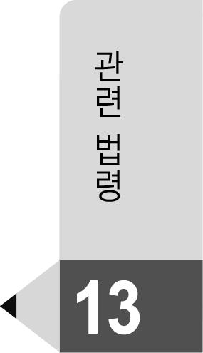 에관한사항나. 학교운영위원회심의결과초, 중, 고, 특수시수시 9. 학교급식에관한사항 가. 급식실시현황초, 중, 고, 특연 1 회 5 월 나. 급식사고발생및처리현황초, 중, 고, 특연 1 회 4 월 10. 학교의보건관리 환경위생및안전관리에관한사항 11. 학교폭력의발생현황및처리에관한사항 12.