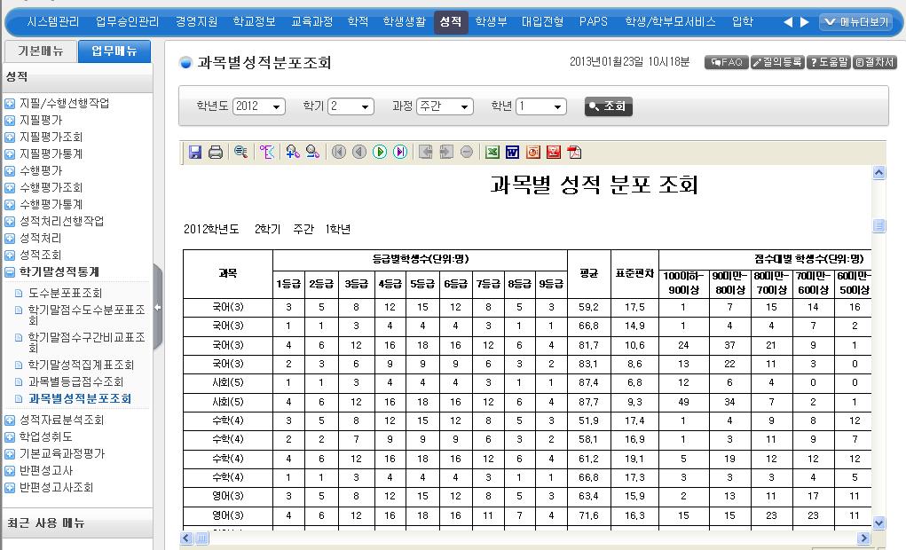 1) 2 월공시 (1) 4-2.