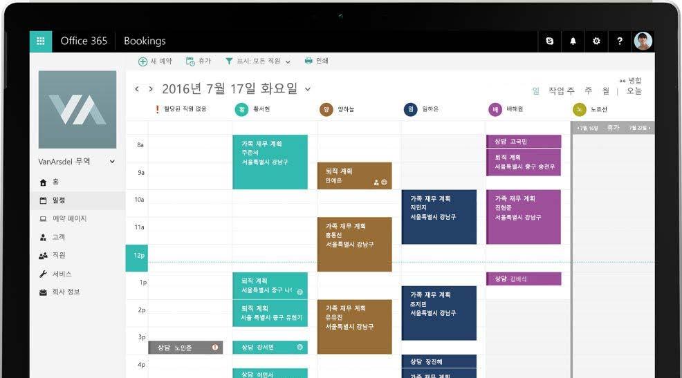 6. Bookings Overview 고객이일정을잡기위해메일또는전화로연락을취해시간과장소를체크하고확인할필요없습니다. Microsoft Bookings 를통해고객이비즈니스관련약속을쉽게예약할수있습니다. 시간절약! 전화또는메일로일정을잡는것보다쉽고빠르게일정을잡을수있습니다.