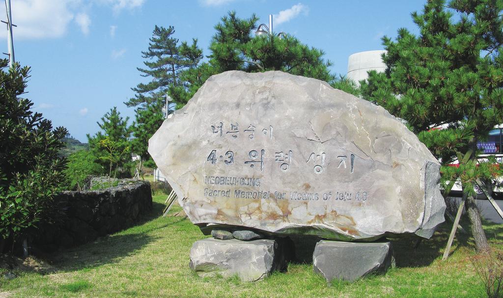 14 - 제주 4 3유적Ⅰ Ⅱ (제주도 제주4 3연구소, 2003/2004)에 의하면 4 3사건 당시 12 개 읍면 162개 마을 중 120개 마을에서 총 597개의 4 3유적을 조사하였으며, 이 중에 17곳 을 복원하여 다크투어리즘 대상지로 활용하는 방안을 모색할 필요가 있음.