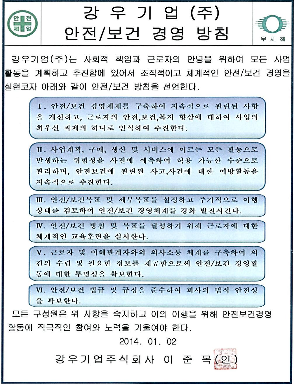 안전 /