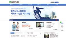 58 SEOUL CYBER UNIVERSITY Social Welfare 사회복지전공석사과정 gwelfare.iscu.ac.kr 전공개요사회복지전공석사과정에서는현대사회의복지욕구에부응하는전문가양성을위하여 5대교육분야에대하여특화교육을실시하고있습니다. 5대특화교육분야는사회복지상담, 아동 청소년, 노인 보건, 사회적기업 협동조합, 다문화 국제사회복지입니다.