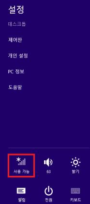 7 접속이완료되면제품의 Wi-Fi LED 가파란색으로변하며 PC 에서는현재연결된대상이제품의 네트워크이름으로설정됩니다.