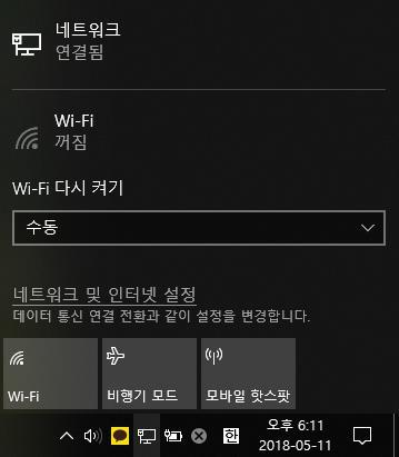 7 접속이완료되면제품의 Wi-Fi LED 가파란색으로변하며 PC 에서는현재연결된대상이제품의네트워크이름으로설정됩니다.