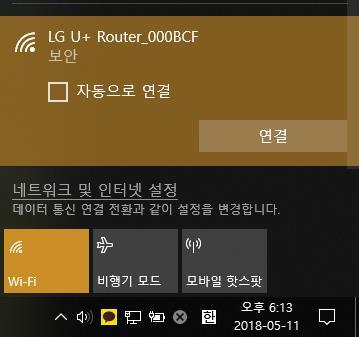 4 연결할 ME-I31K 의 SSID 를선택하여 연결 을클릭한후네트워크보안키 (WPA Key) 를입력한후 다음 을클릭하면연결이진행됩니다.