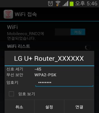 Wi-Fi 메뉴로이동하여 Wi-Fi 를켜고제품의 SSID 를선택합니다.