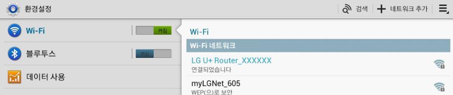 ME- I31K 의초기무선네트워크이름 (SSID) 은 LG U+ Router_XXXXXX 와같은형태로되어있습니다.